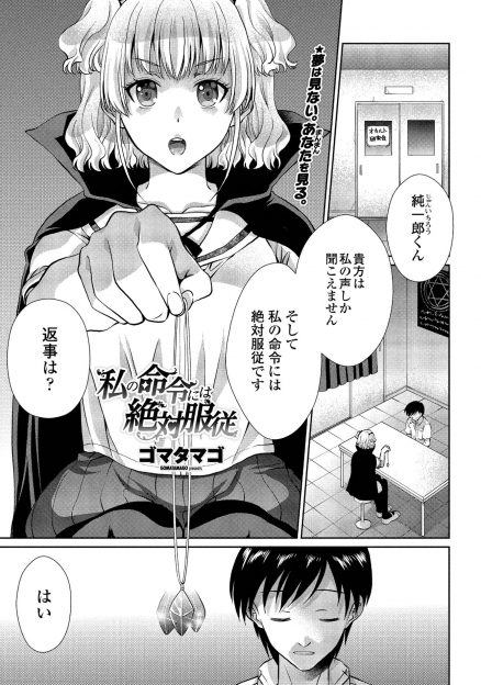 【エロ漫画】身持ちが固くてなかなか進展しないオカルト研究部の彼女が催眠術をかけてきてかかったふりをしてみたら、ファーストキスをしてきて手コキしたりフェラをしたりエスカレートしていき中出し初体験したったｗ