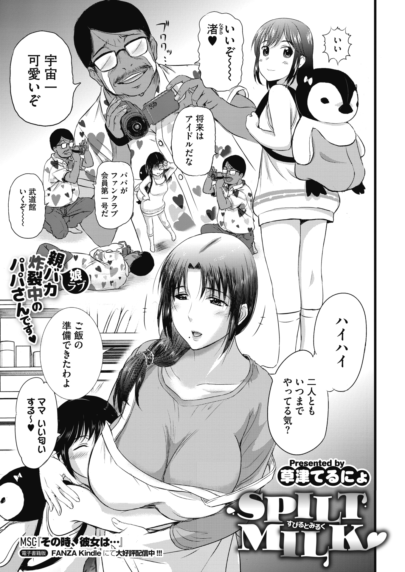 【エロ漫画】お隣の少年が好きだった学生時代の先輩に似ていると言っただけで嫉妬してしまった旦那におもちゃ攻めされ激しく中出しセックスされる爆乳嫁ｗ