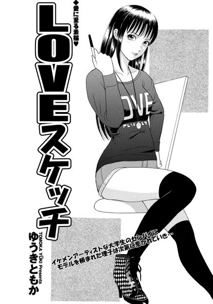 【エロ漫画】高校時代にメガネを外したら美人な地味なJKが志望校の学園祭に行った時にイケメン先輩にモデルをしてほしいと声をかけられ、合格して会いに行くと覚えてくれていていちゃラブエッチをして処女を捧げる！