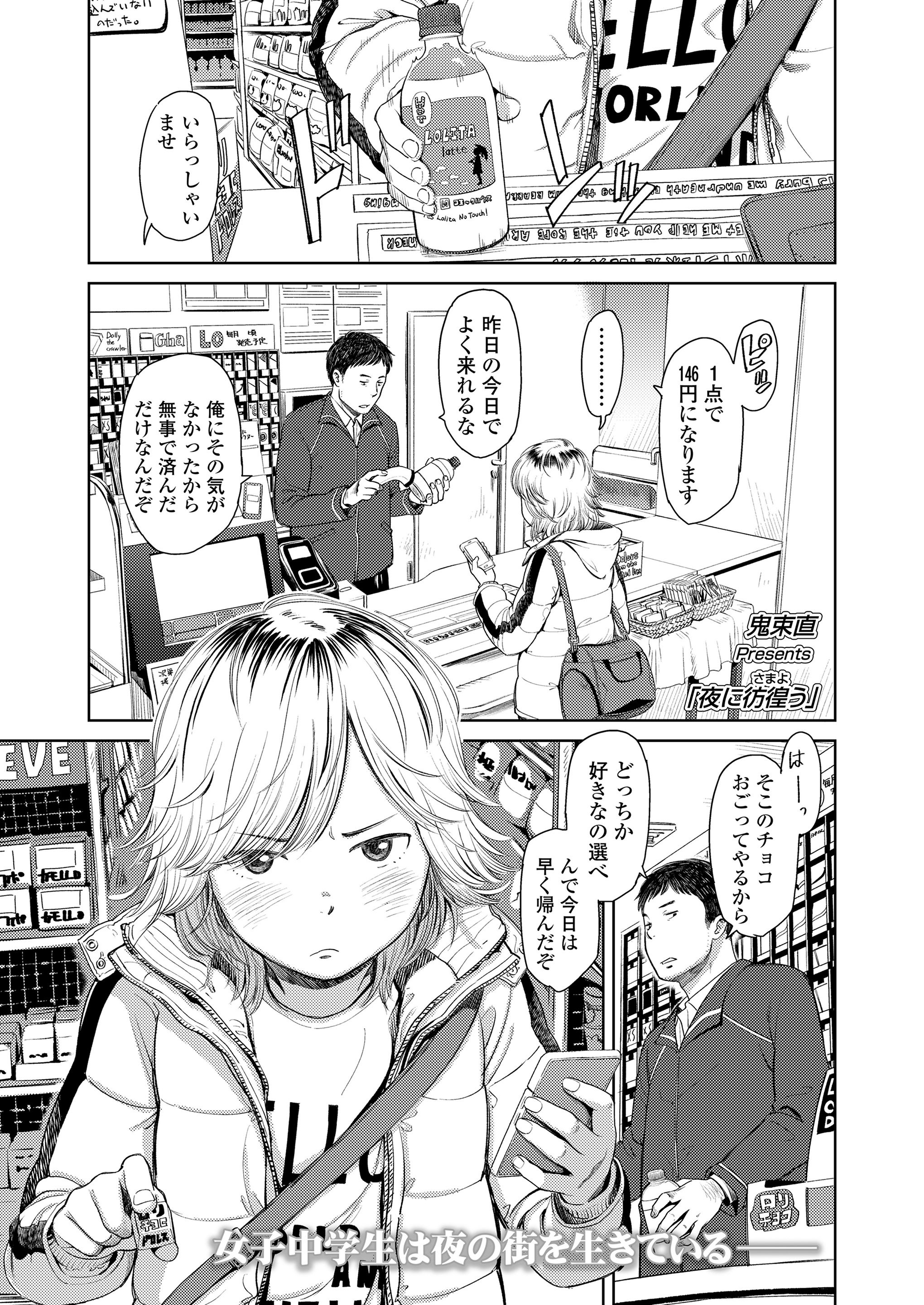 【エロ漫画】生意気な家出JCとひょんなことから家に泊めてあげることになり、すっかりいついてしまったJCに手コキされいちゃラブ初体験したった！