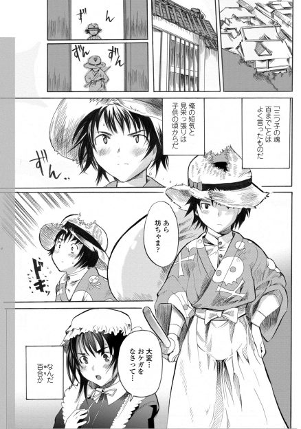 【エロ漫画】自分をかばって父親に夜中に呼び出されて中出しレイプされている巨乳メイドの姿を目撃しながらも何もできないお坊ちゃま！
