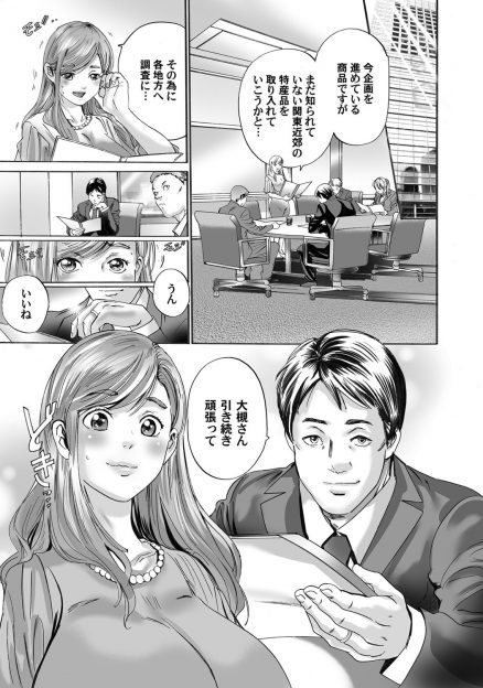 【エロ漫画】必死に仕事をしていたらいつのまにか三十路を過ぎていた爆乳OLが出張先の温泉旅館が混浴で、家族サービスできていた上司と中出しセックスしてしまう！