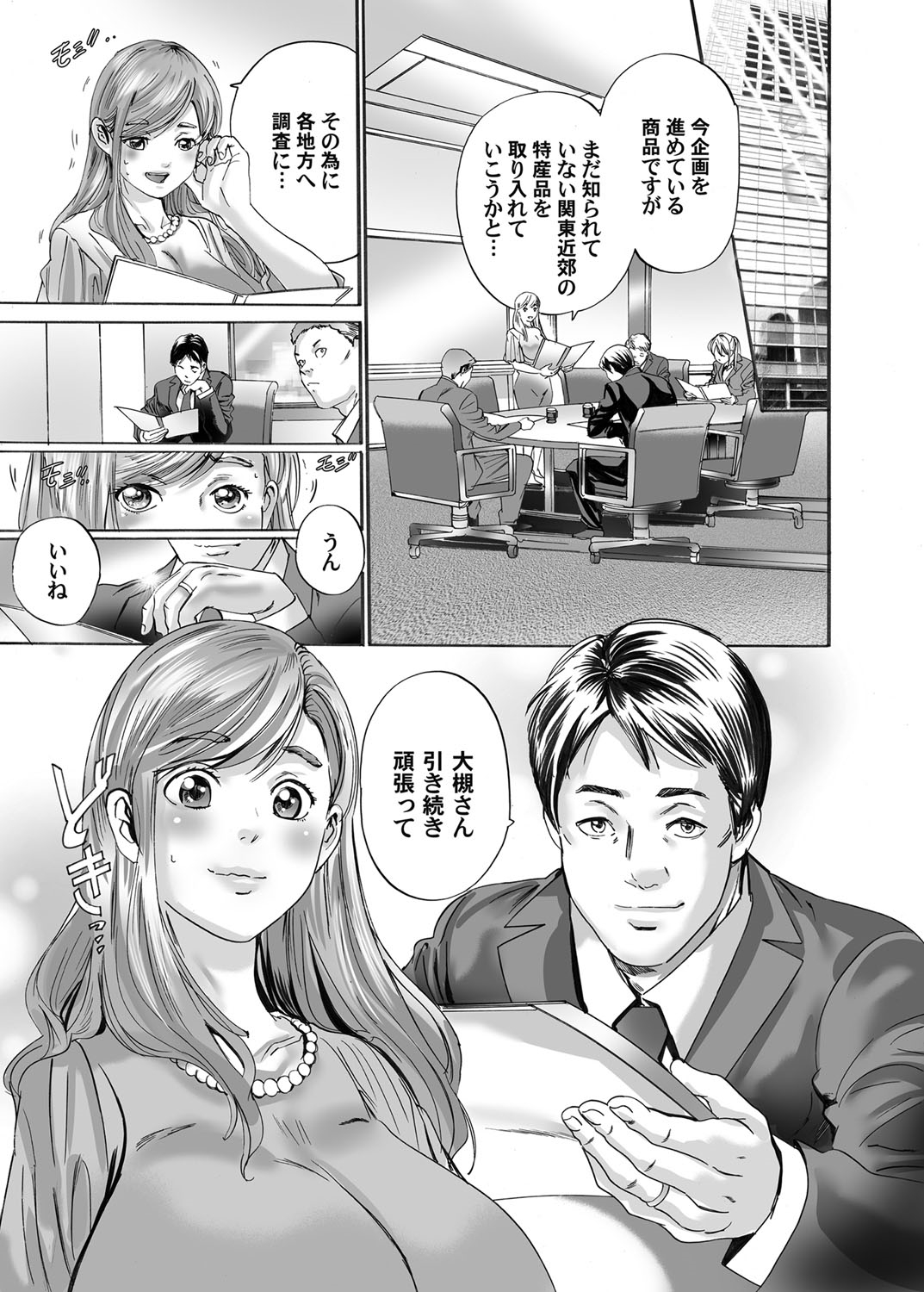 【エロ漫画】必死に仕事をしていたらいつのまにか三十路を過ぎていた爆乳OLが出張先の温泉旅館が混浴で、家族サービスできていた上司と中出しセックスしてしまう！