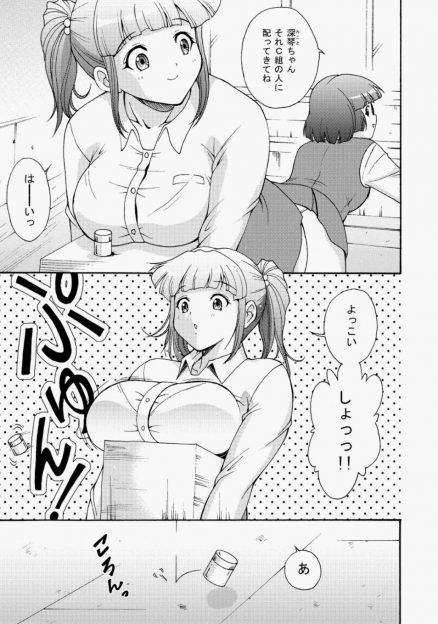 【エロ漫画】ダイエットしても体重が減らず悩んでいた巨乳JKが友達にフィットネス部に連れて行かれ乱交セックスダイエットさせられたｗ