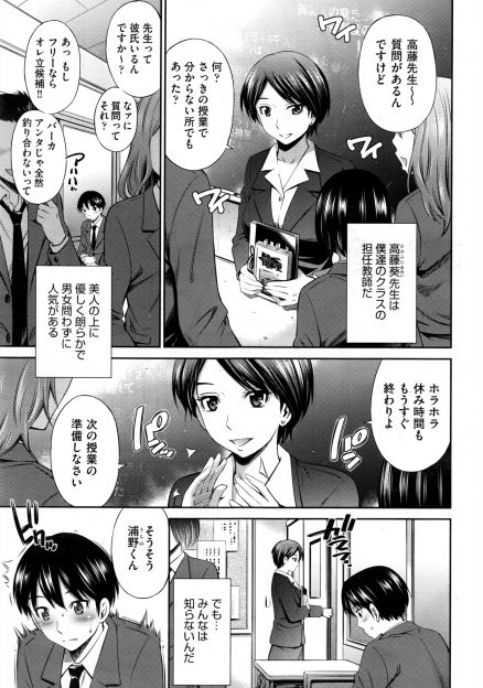 【エロ漫画】トイレ盗撮していた男子が清楚で美人な男女問わず人気のある先生に見つかり性奴隷扱いされるが、激怒して先生をスパンキングしながら中出しレイプしてドＭ覚醒させる生徒ｗ