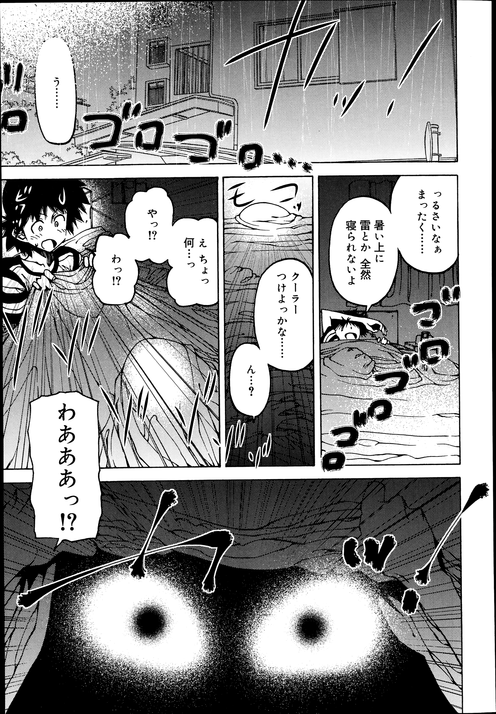 【エロ漫画】明らかに雷がうるさくてベッドに潜り込んできた姉が、怖さを紛らわせるためにセクシーパジャマで誘惑してきて中出し近親相姦してしまった！