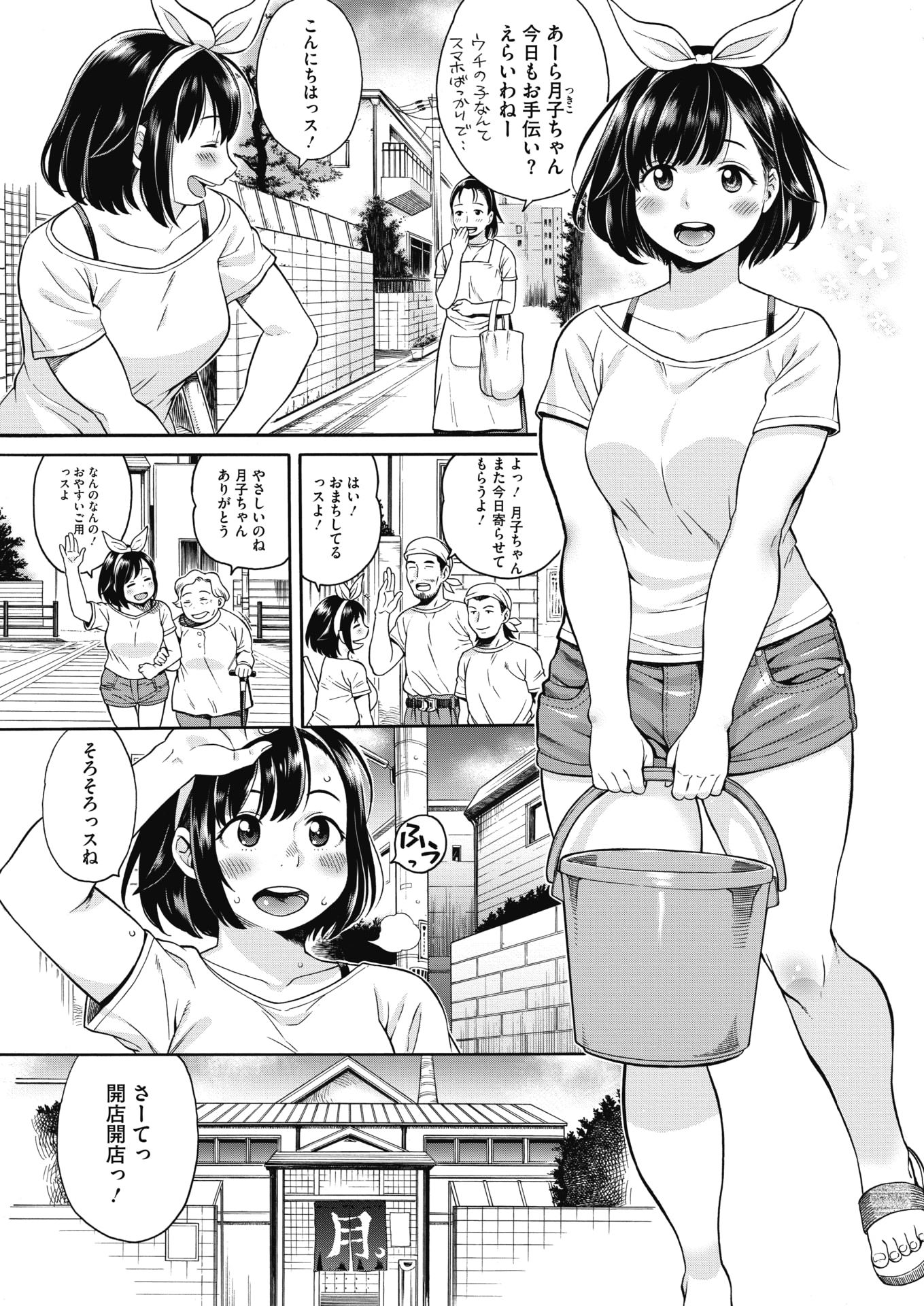 【エロ漫画】父親が倒れて客足が遠のききびしい銭湯を任されている巨乳娘が、近所のおじいちゃんの背中をながしてあげたら超絶テクニックで流され処女を奪われてしまうｗ