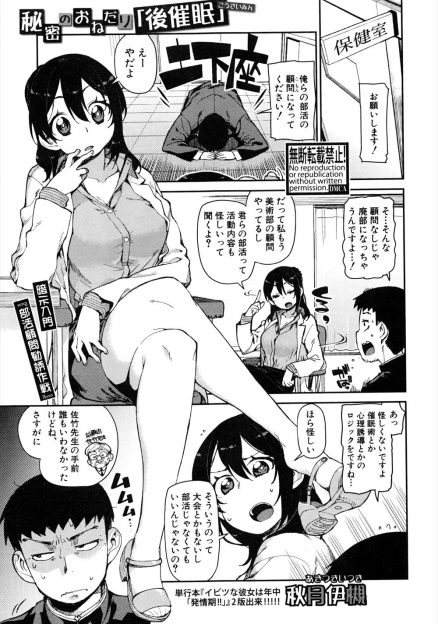 【エロ漫画】催眠術同好会の男子に催眠術をかけることができたら顧問になってあげると余裕で言っていたら本当にかかってしまい肉便器に堕とされる巨乳保険医ｗ