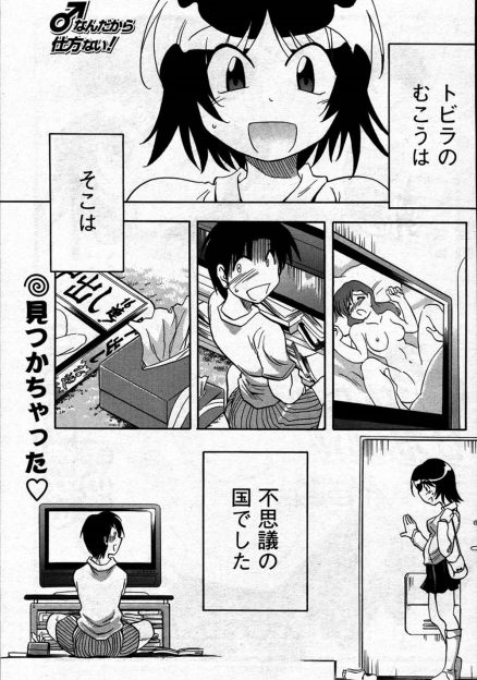 【エロ漫画】AVを見てオナニーしていたら合鍵を使って入ってきた彼女に見られ怒られるが、彼女のパンチラを見て興奮して襲いかかりそのまま彼女の危険日マンコに中だしする男ｗ