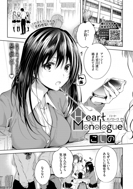 【エロ漫画】同級生に言い寄られている兄を見て嫉妬した巨乳美少女JKが、兄が一人暮らししている部屋で兄に襲いかかり禁断の中出し近親相姦！