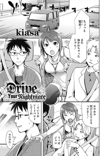 【エロ漫画】腐れ縁の巨乳女子のことが好きだったけど友達関係が長すぎて言い出すことができずにいた男が、もうひとりの友達と彼女がいつのまにかつきあっていたらしく夜中に間違えてフェラをしてきた彼女に中出しセックスしたった！