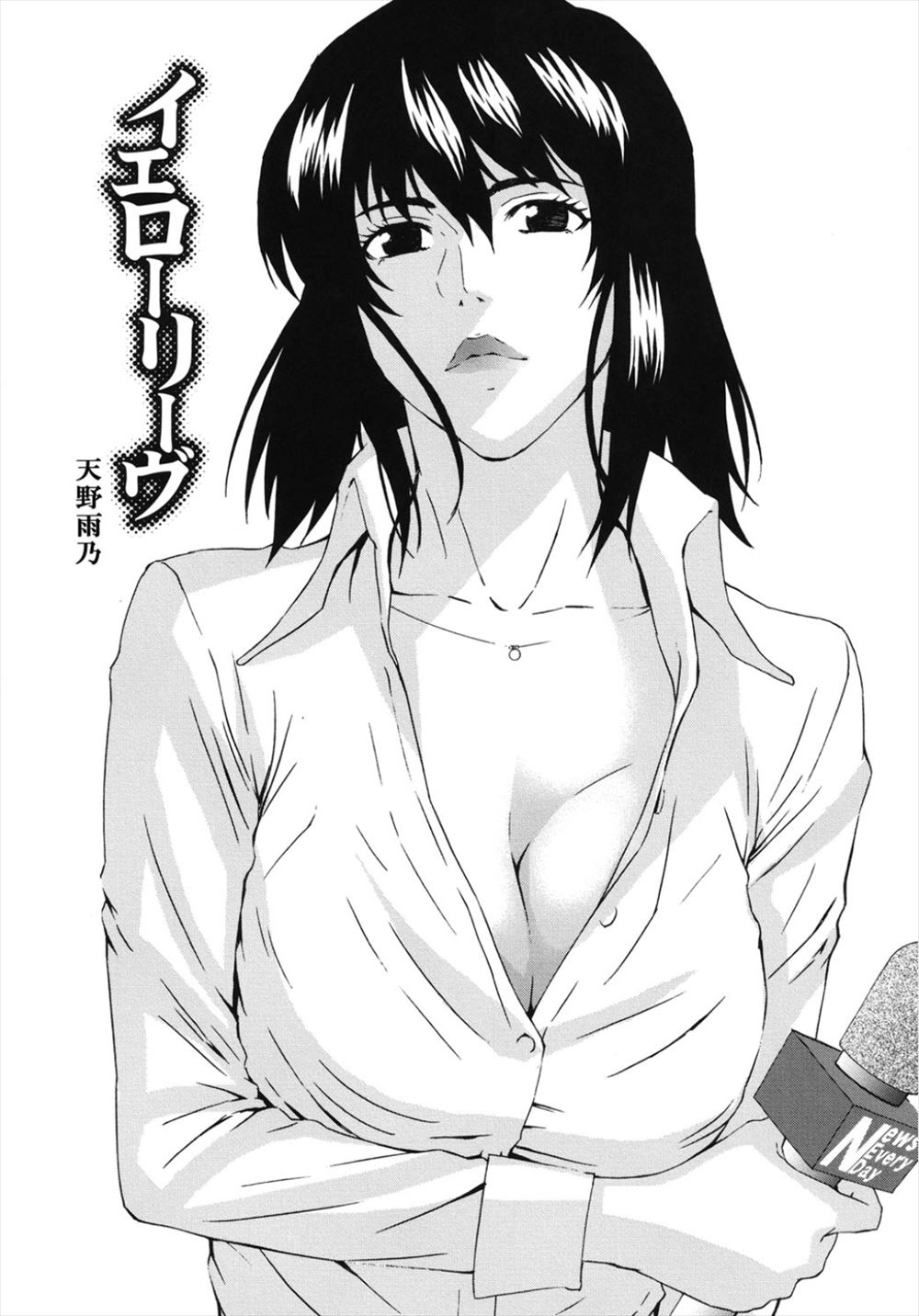 【エロ漫画】最近巷に出回っているドラッグの元締めに目をつけられた巨乳美人ニュースキャスターが呼び出され拳銃で脅されてめちゃくちゃに二穴中出しレイプされ壊れていく！