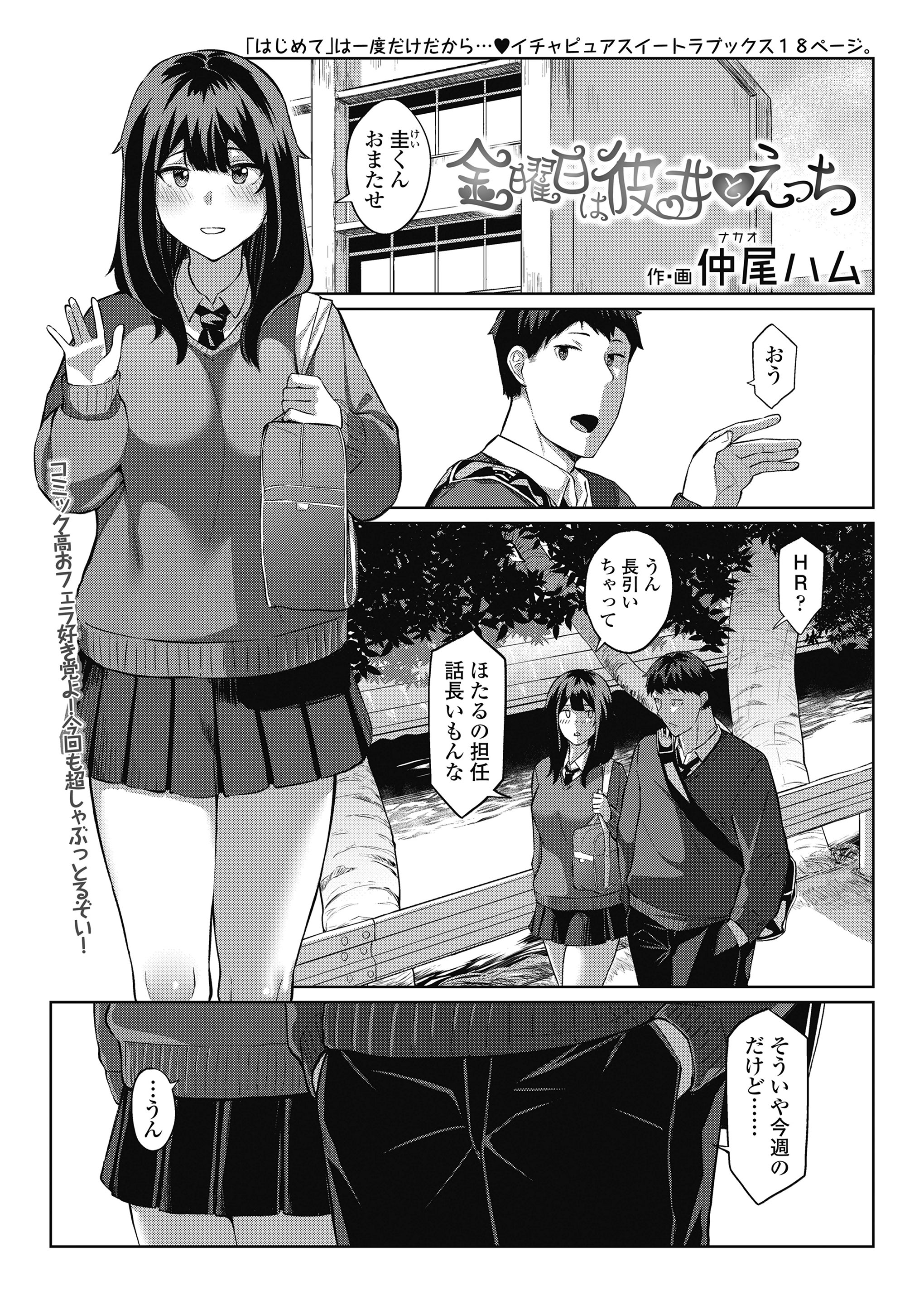 【エロ漫画】巨乳彼女が普段は物静かで真面目だけど性欲が強くていろいろしてきたがいまだにエッチしていなくて、彼女に誘惑されついに童貞を卒業する彼氏！