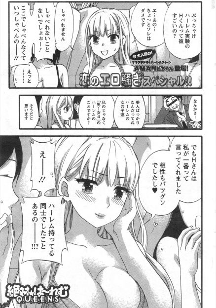 【エロ漫画】人気の巨乳美人ママドルが関係を持っていることを話して炎上してしまった男が、彼女と密会して中出しセックス！
