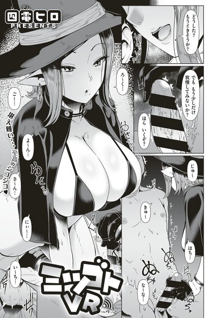 【エロ漫画】仕事中に見ていたエロサイトが巨乳上司が作ったものらしく、次の作品作りを手伝ってほしいと言われ上司に中出しセックスさせてもらった♪