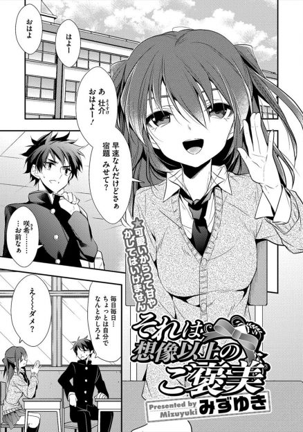 【エロ漫画】宿題を写させてくれたらパンツを見せてあげると言われ誘惑に屈した男子が、放課後にエロ下着を見せてもらい興奮して中出しセックスしたった♪