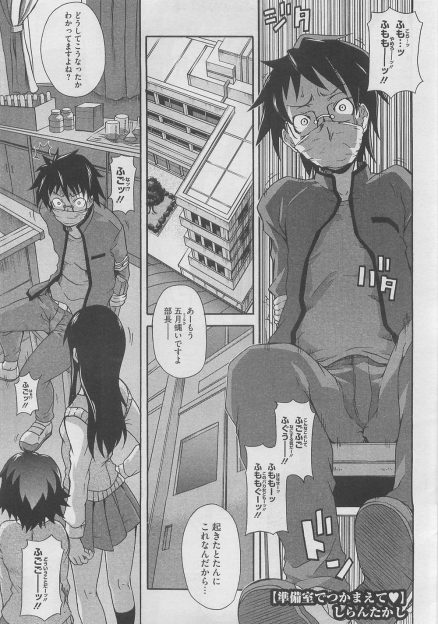 【エロ漫画】いつも好き放題無茶苦茶な実験ばかりしている科学部の部長を拘束してパンツを脱がし恥ずかしい写真を撮って暴走を止めようとしたJKが発情して部長に処女を捧げてしまうｗ