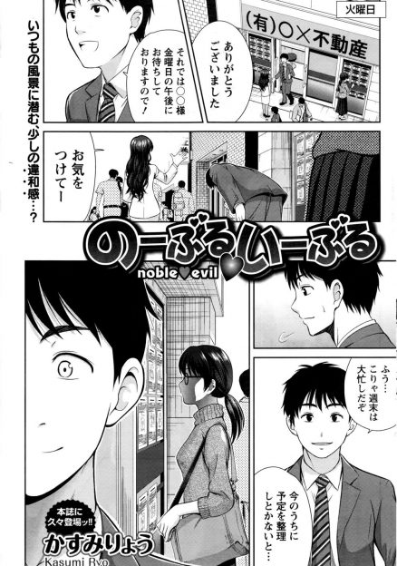 【エロ漫画】部屋を探しにきた美少女JDを内見に連れて行ったサラリーマンが、一目惚れしたと告白されていちゃラブ中出しセックスしたが…！？