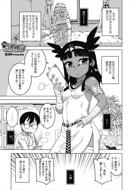 【エロ漫画】最近飲み会が多くて怒った褐色の新妻にセックスさせてもらえなくなったサラリーマンが、強力な媚薬を使って発情させ久しぶりに激しく中出しセックスしたったｗ