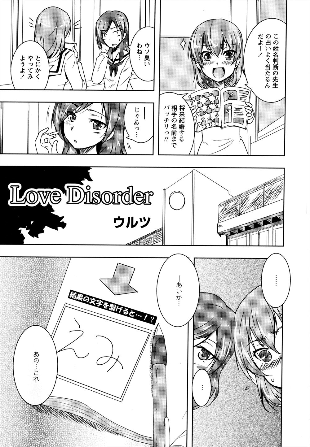 【エロ漫画】友達が自分のことを好きだと知ったJKが自分はノーマルだと思っていたが、幼なじみのことが好きだと気がついて百合初体験したったｗ