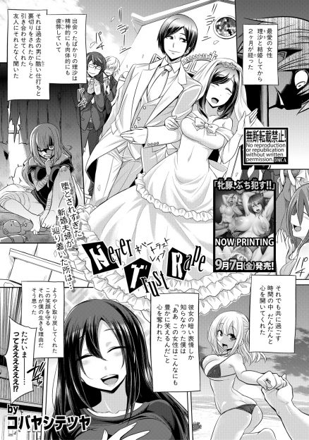 【エロ漫画】元カレにひどい仕打ちを受けてトラウマを植え付けられた嫁が、突然豹変したと思ったらまた元カレに出会ってしまい調教され孕まされ…！？