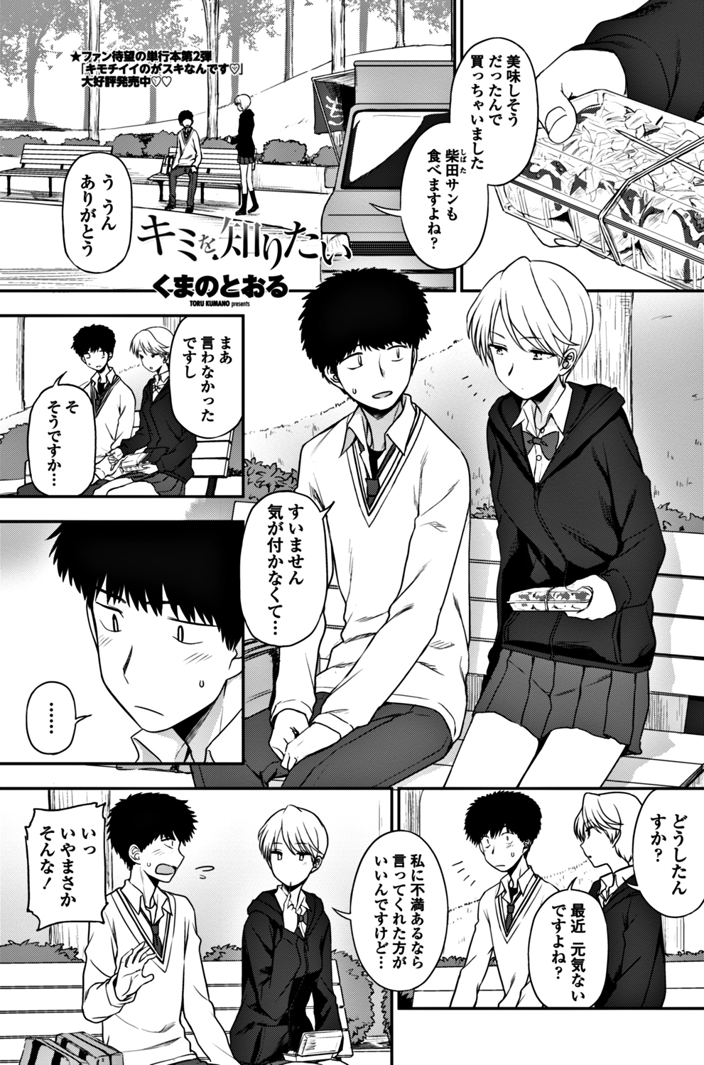 【エロ漫画】正直何を考えてるのかよくわからない彼女からエッチに興味があると言われて、早速家に帰り制服を脱ぐ積極的な彼女といちゃラブ中出し初体験！