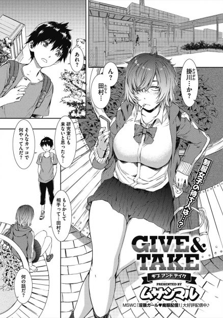 【エロ漫画】どうしてもお金が必要で出会い系に手を出しJKのふりをして待ち合わせ場所に言ったら大学の同期で、見た目は少年な同期がやたらと手慣れていてメス堕ちしてしまう巨乳JDｗ