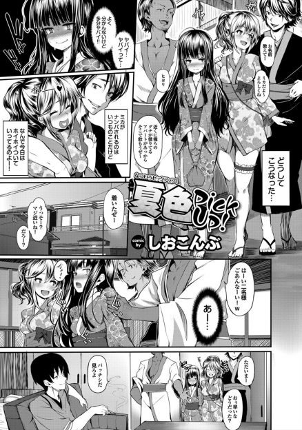 【エロ漫画】ビッチなギャル友達と夏祭りでチャラ男たちにナンパされたうぶな浴衣少女が部屋に連れ込まれて処女を奪われセックスを覚え快楽に落ちていく！