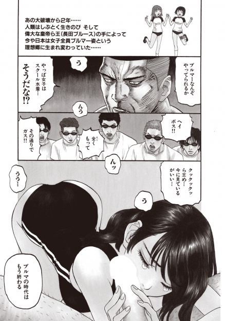 【エロ漫画】ブルマ好きな王が女子はブルマ着用を義務付けられたが、スク水派の男たちが巨乳美女をさらって無理やりスク水に着替えさせて集団レイプする！