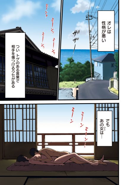 【エロ漫画】一言多くて劇団で孤立してしまった男がバイト先の優しい爆乳美人人妻のわがままボディで慰められ中出しセックスしてしまう！