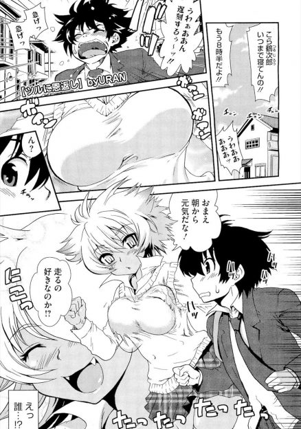 【エロ漫画】小さい頃に助けてあげた動物たちが擬人化して美少女JKになってお礼がしたいとやってきて、ハーレムセックスで童貞を卒業させてもらった♪