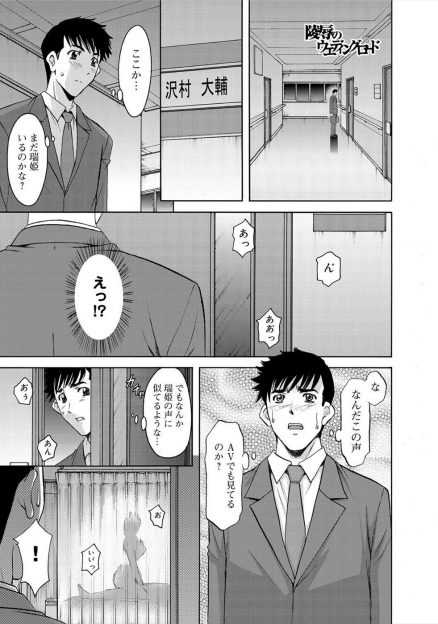 【エロ漫画】夜中の病室で患者と浮気をしていた巨乳美人ナースを目撃した婚約者が、患者とはりあいアナルに挿入して二穴中出しセックスするｗ