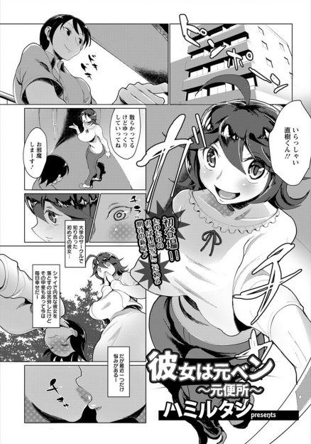 【エロ漫画】大学に入って初めてできた彼女を処女だと思っていたら実は肉便器にされていたらしく、目の前でチャラ男に土下座して中だししてもらっている彼女の姿を見せつけられ絶望する大学生！