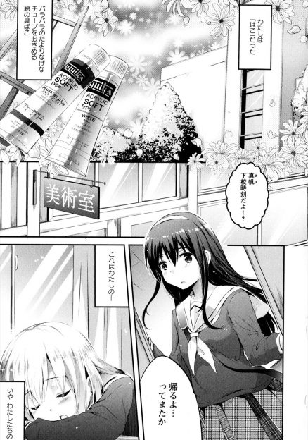 【エロ漫画】ずっと一緒だった幼なじみが夢に向かってがんばっていて何も考えていなかったJKが八つ当たりしてしまうが、幼なじみに優しくキスをされ告白されいちゃラブ百合初体験したった！