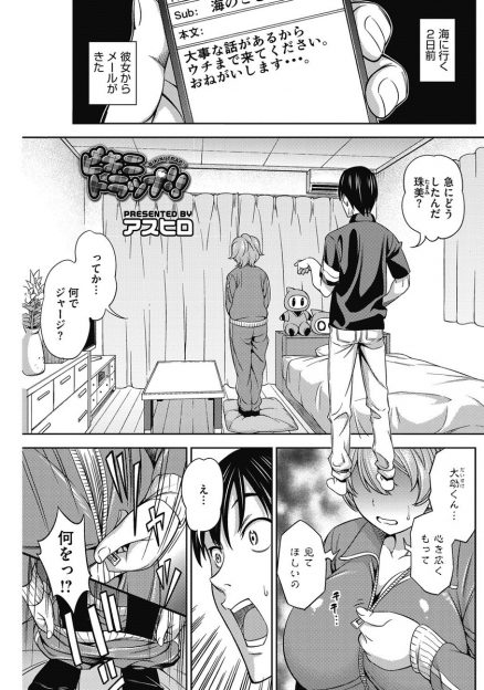 【エロ漫画】ダイエットに失敗したという彼女にむっちりビキニ姿を見せられた彼氏が実はデブ専でギンギンに勃起してしまい、そのままベッドに押し倒されいつもより激しく中出しセックスされたｗ