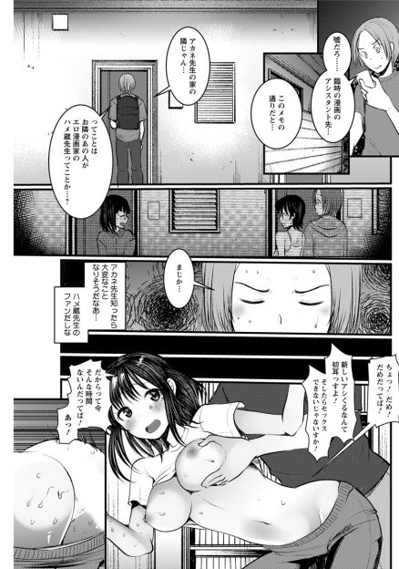 【エロ漫画】臨時で女流エロ漫画家のアシスタントをすることになったが、実際に経験しないとネタが思いつかないというエロ漫画家がアシスタントと外に出て全裸で中出しセックスを始めたｗ