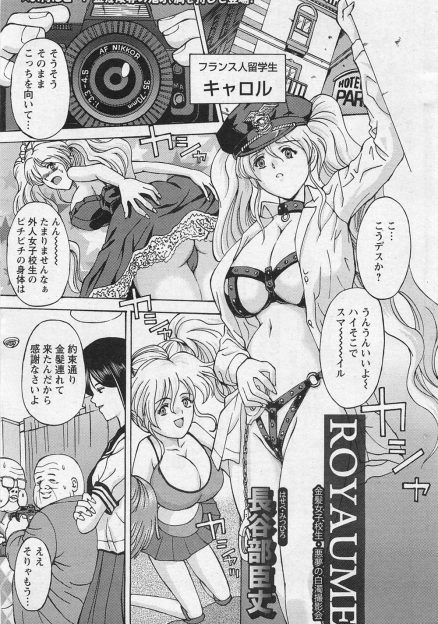 【エロ漫画】友達を装って近づいてきたクラスメイトにエッチなコスプレ撮影会に参加させられた金髪巨乳美少女留学生がキモデブオヤジたちに二穴中出しレイプされ処女を散らされる！