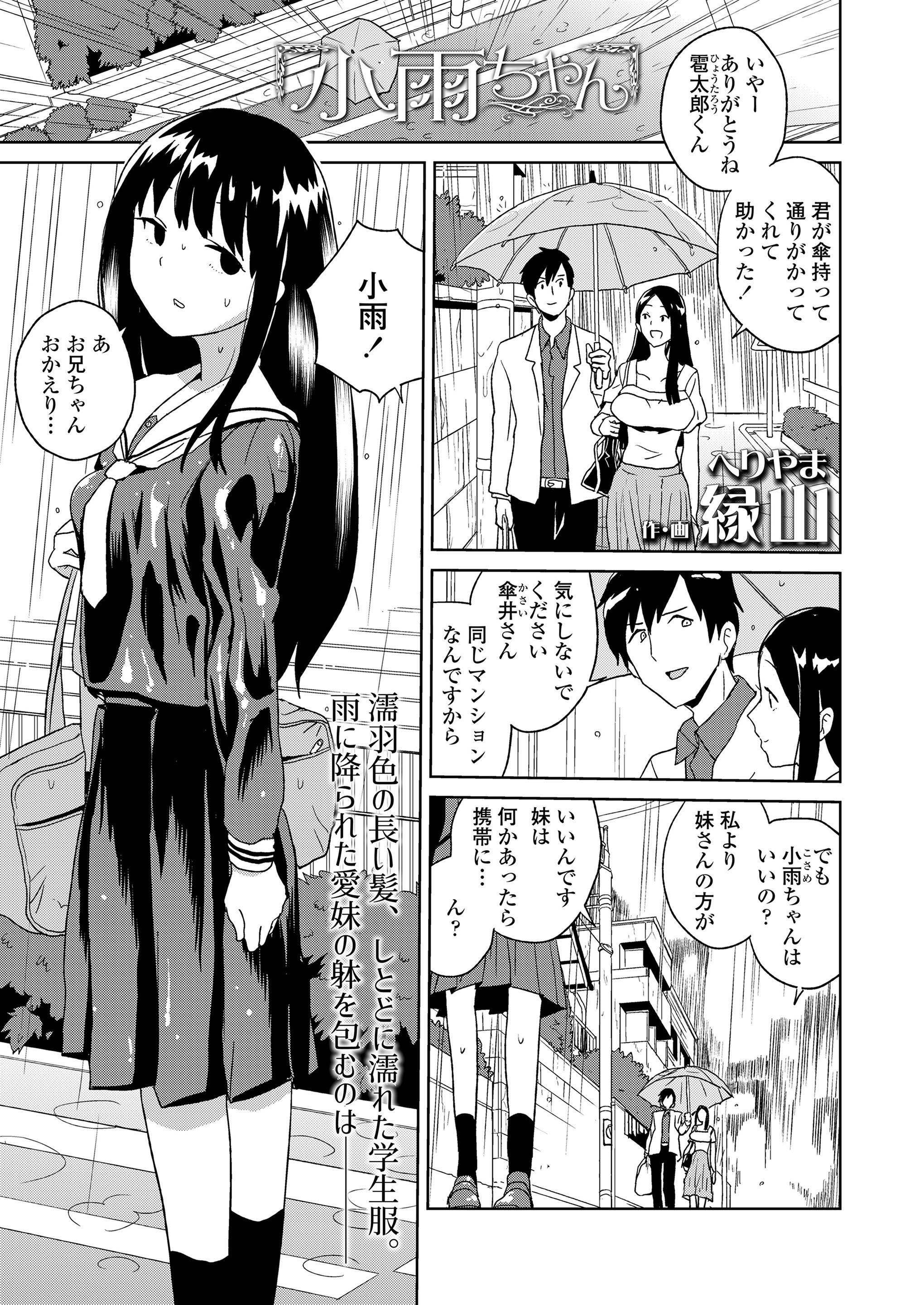 【エロ漫画】同じマンションの美女と話しながら帰ってきたことに妹が嫉妬して怒っているのでがっつり中出しセックスして愛してるのは妹だけと教えてあげた。