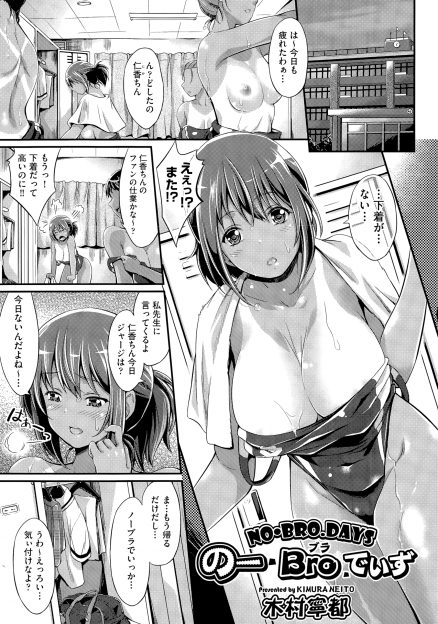 【エロ漫画】ブラコンな巨乳JKがノーブラで雨の中帰っていたら兄が彼女に振られる姿を見てしまい、路地裏で激しくいちゃラブ中出し近親相姦をして慰める！