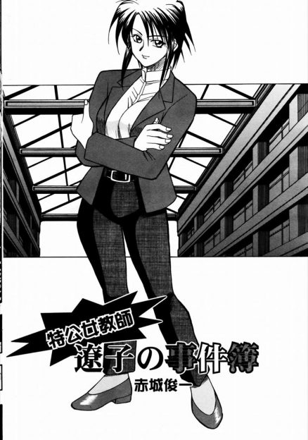 【エロ漫画】エリートたちをたくさん輩出しているけどいろいろと黒い噂のある学校に教師として潜入調査に入った巨乳美女が百合セックスで落としまずは保険医を協力者にする！