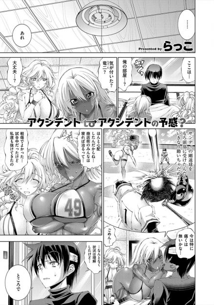 【エロ漫画】記憶喪失になった男が克服した女性恐怖症がもとに戻ってしまうが、黒人の巨乳美女が誘惑してアナルセックスし女性恐怖症を克服させる！