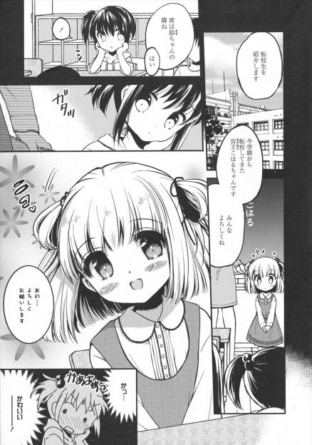 【エロ漫画】どんどんかわいくなる親友のことを好きになってしまったJKが、親友とまさかの両思いでついに念願のいちゃラブ百合初体験♪