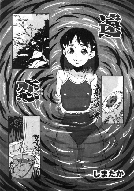 【エロ漫画】川遊び中に雨が降ってきて幼なじみが寒がっているので、スク水少女がフェラをして激しく中出しセックスして身体を温め合う！