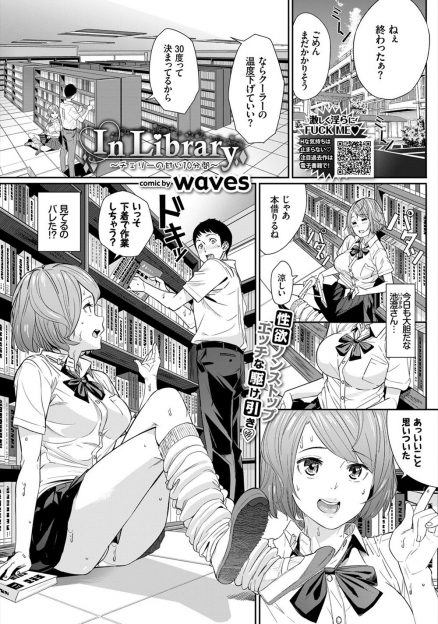 【エロ漫画】同じ図書委員の巨乳美少女JKが作業中に誘惑してきて、パイズリフェラでイカされた童貞男子が筆おろしされる！