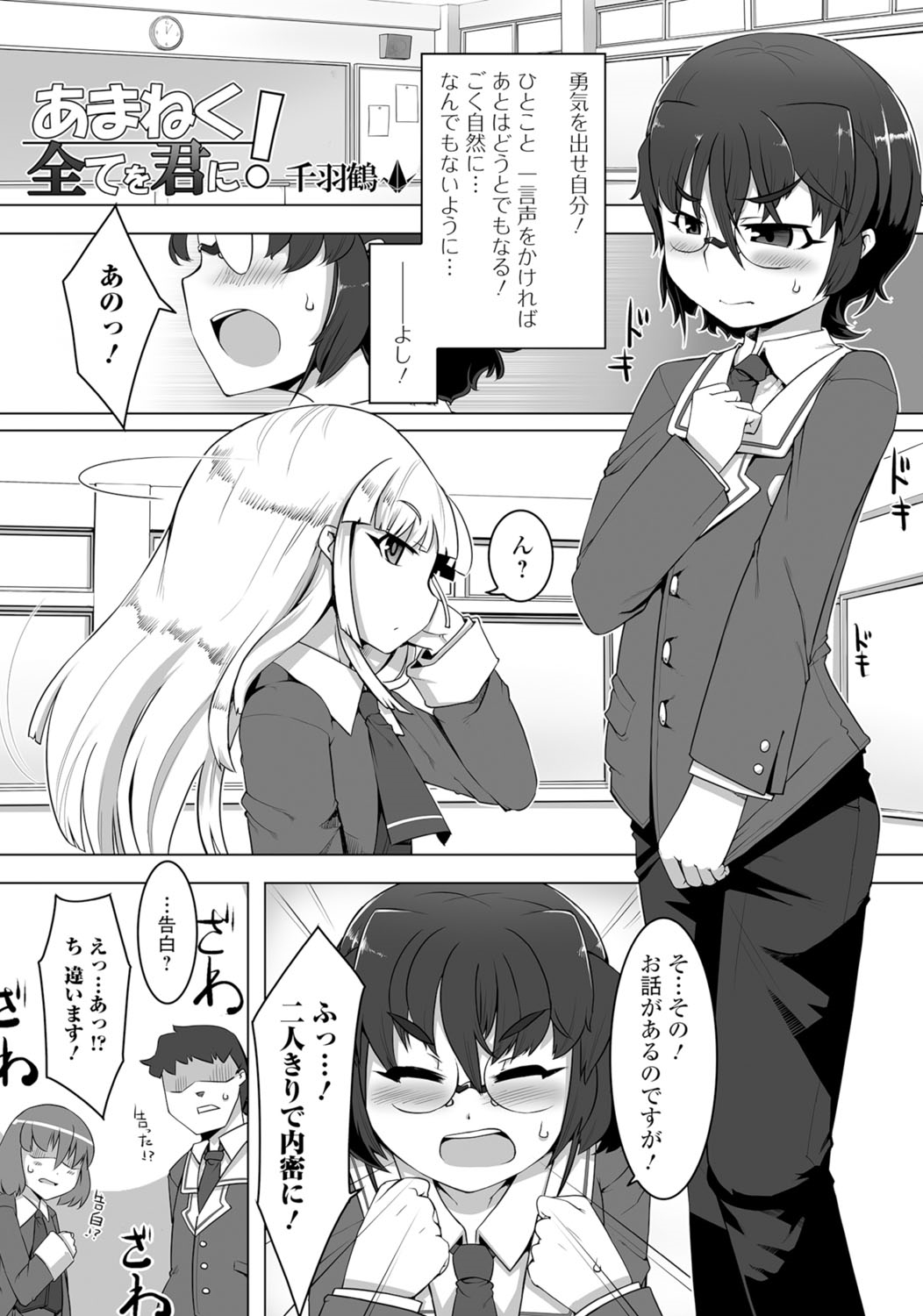 【エロ漫画】演劇部の美少女男の娘にどうすればあがり症を克服できるか聞いた気の弱い男子が更衣室に連れ込まれメイド服を着せられて童貞とアナル処女を奪われるｗ