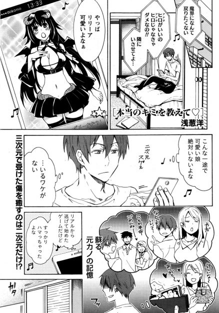 【エロ漫画】地味な隣人が実はコスプレイヤーでしかもスタイルもよく美人で、さらに自分のことが気になっていたと告白されいちゃラブコスプレセックスしたった！
