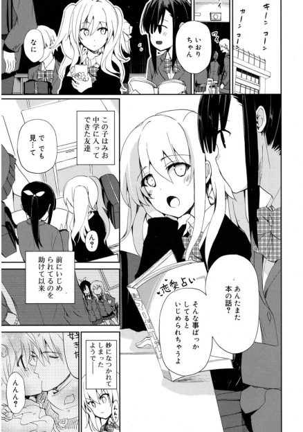 【エロ漫画】友達を兄と二人きりにしてあげたJCが、告白して兄に積極的にフェラをして中出し初体験する姿をのぞきながらオナニーしてしまう！