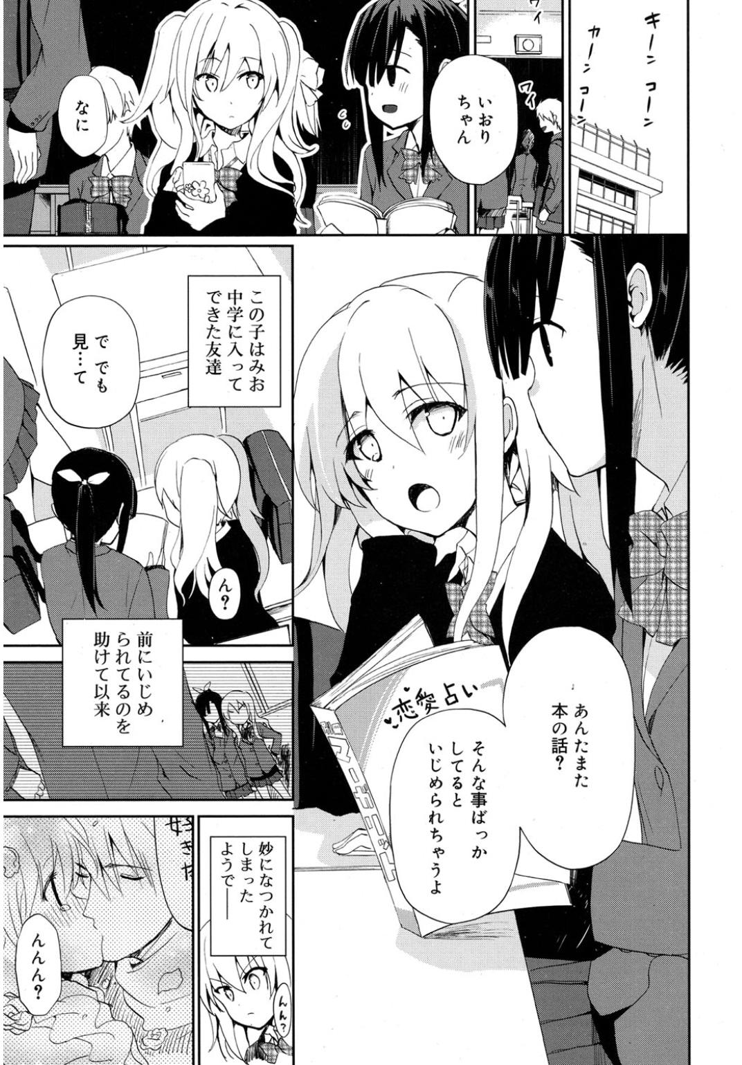 【エロ漫画】友達を兄と二人きりにしてあげたJCが、告白して兄に積極的にフェラをして中出し初体験する姿をのぞきながらオナニーしてしまう！