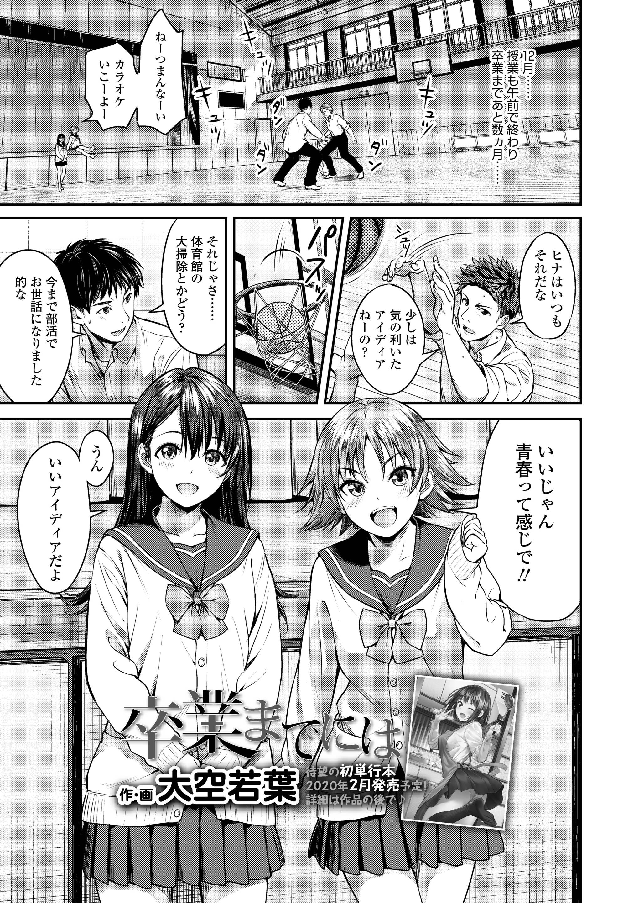【エロ漫画】卒業が近づいてきたある日、大好きな女友達と友達カップルのセックスを見てしまった男子がいちゃラブ中出し初体験したった！