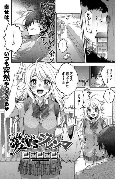 【エロ漫画】突然押しかけてきた彼女がフェラに耐えられなかったらお願い聞いてと挑発してきたのでやらせたら暴発してしまい、そのまま激しく中出しセックスしたったｗ